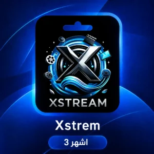 إشتراك ربع سنوي سيرفر Xstream
