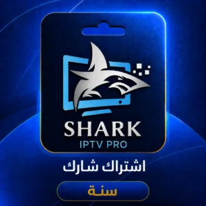 اشتراك Shark سنة