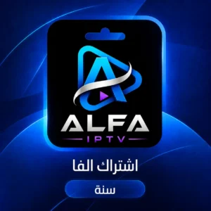 اشتراك سرفر نيفو سنة