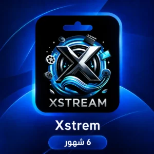 الاشتراك نصف سنوي سيرفر Xstream